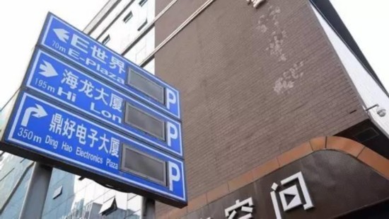 整個中關村都將定位于創新創業 中關村海龍之死