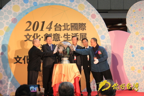 2014海峽兩岸文創(chuàng)與傳統(tǒng)藝術(shù)展臺(tái)北開(kāi)幕