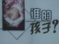 重慶：領養女嬰 法律程序不能少