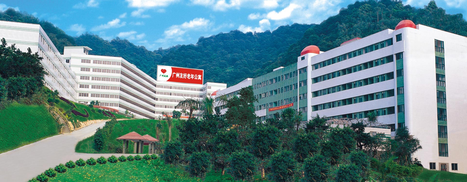 康養(yǎng)教研一體化健康養(yǎng)老模式-廣州市唯一一家被評為廣東省特級社會(huì)福利機(jī)構(gòu)的養(yǎng)老院