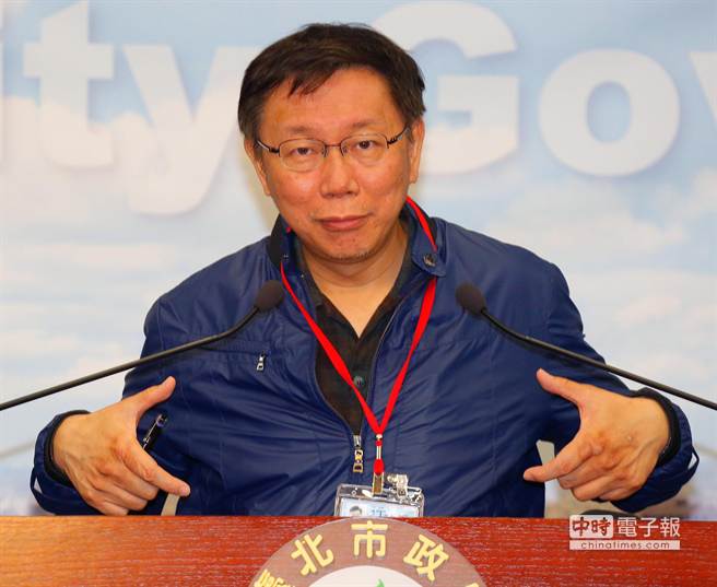 柯文哲再發(fā)大招：要求局處主管24小時(shí)都能找到人