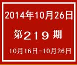 20141026